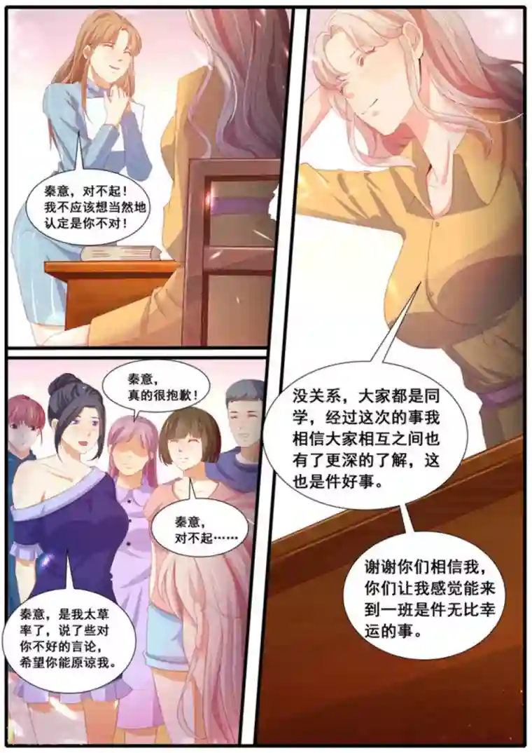 首席新闻官第40话