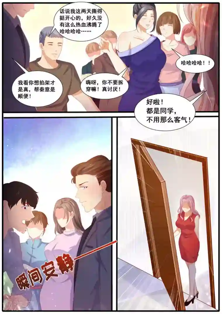 首席新闻官第40话