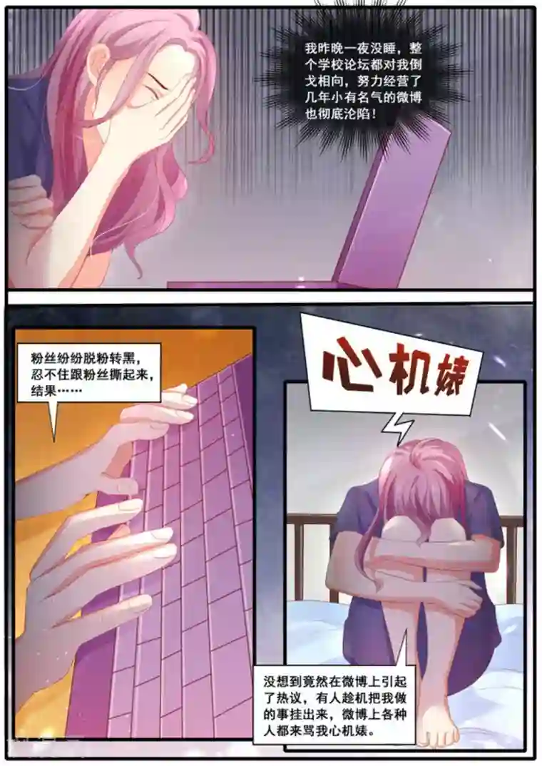 首席新闻官第40话