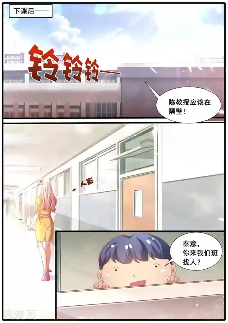 首席新闻官第40话