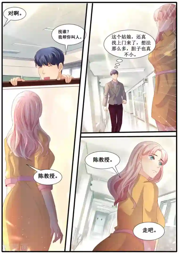 首席新闻官第40话