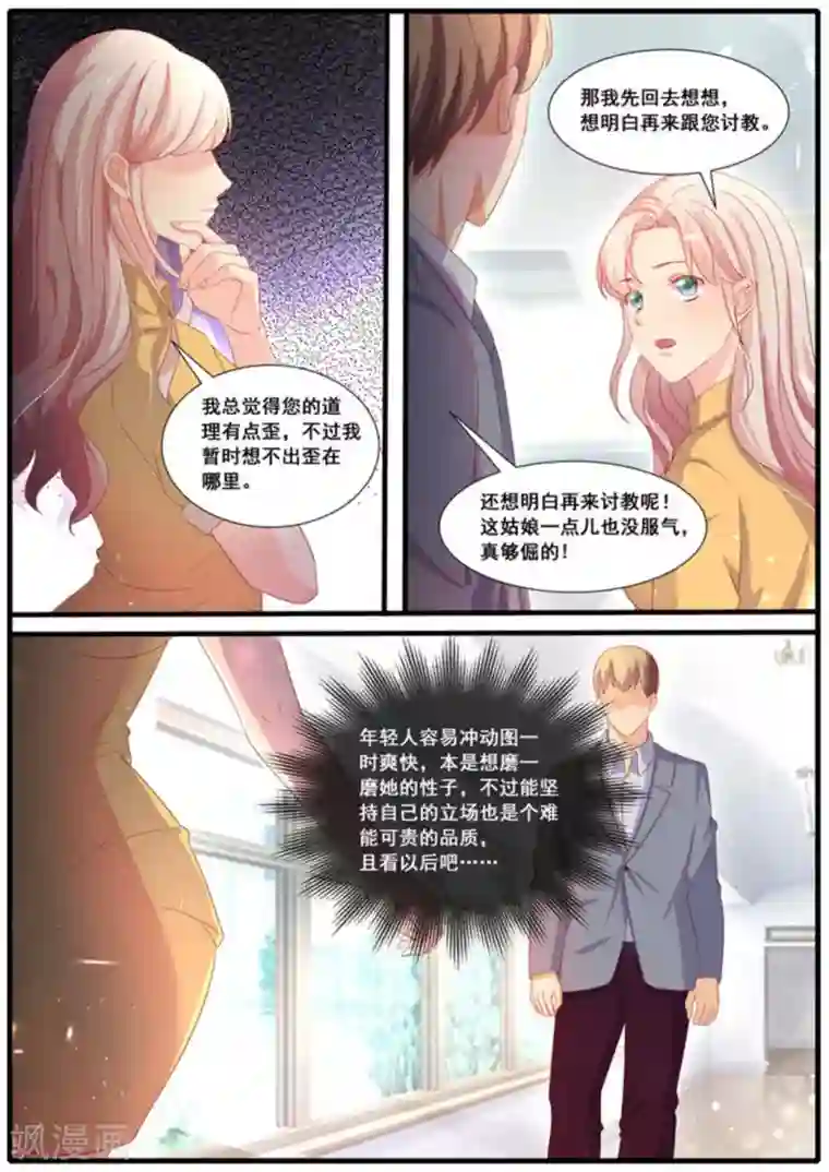 首席新闻官第41话