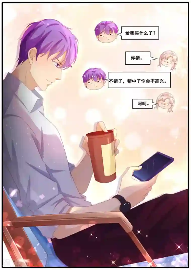 首席新闻官第41话