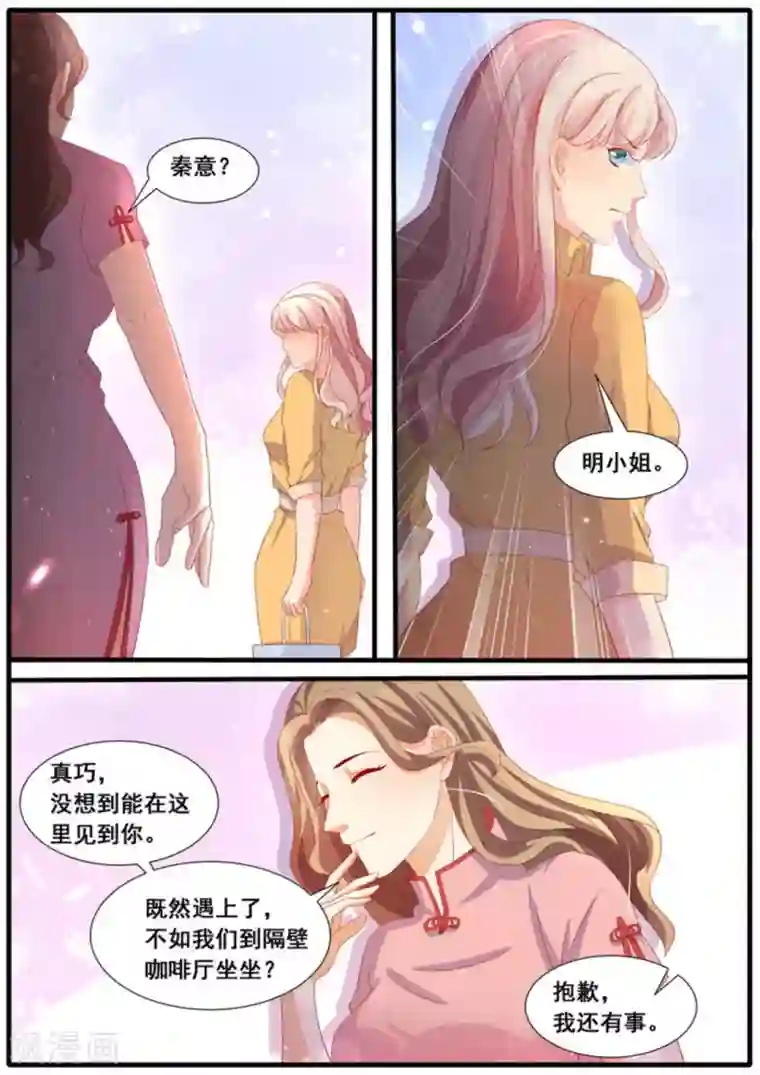 首席新闻官第41话