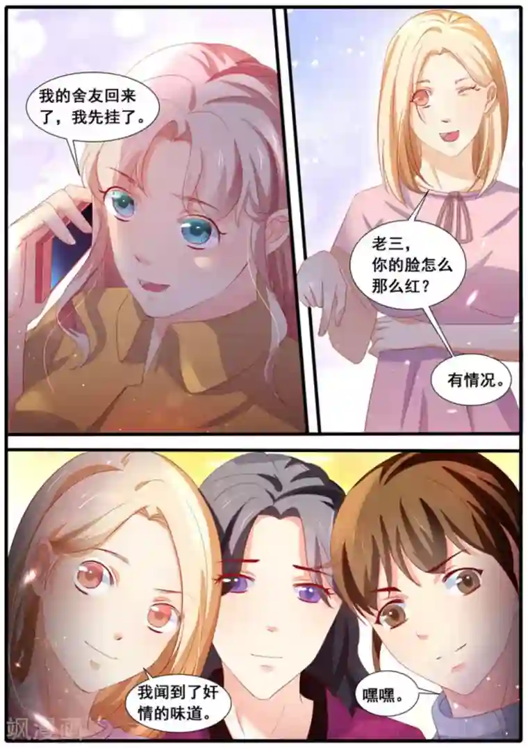 首席新闻官第43话