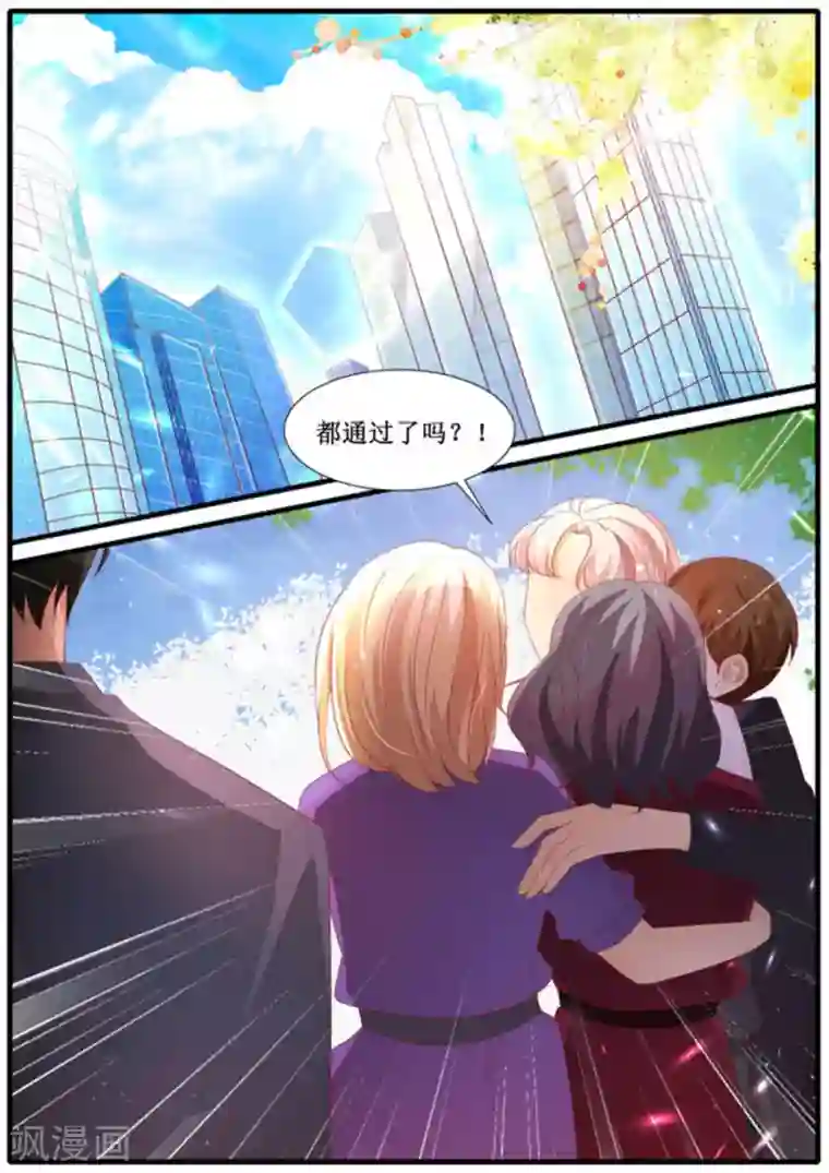 首席新闻官第44话