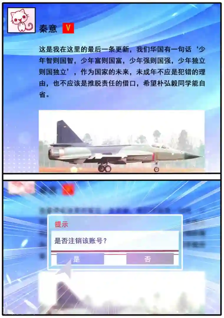 首席新闻官第51话