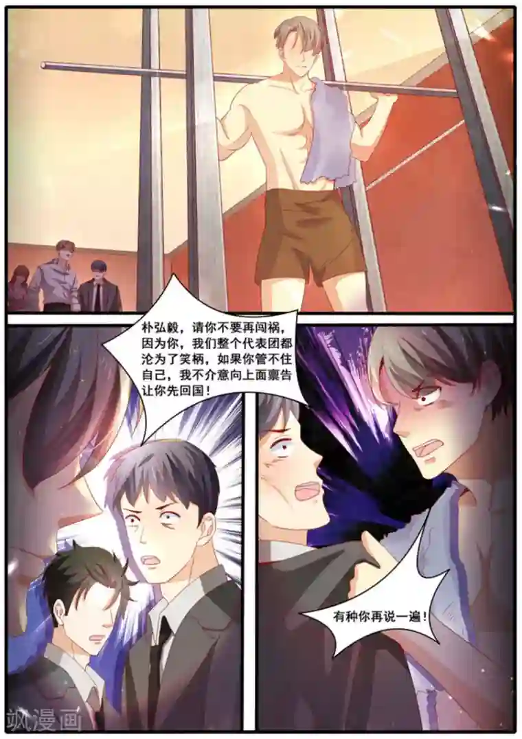 首席新闻官第51话