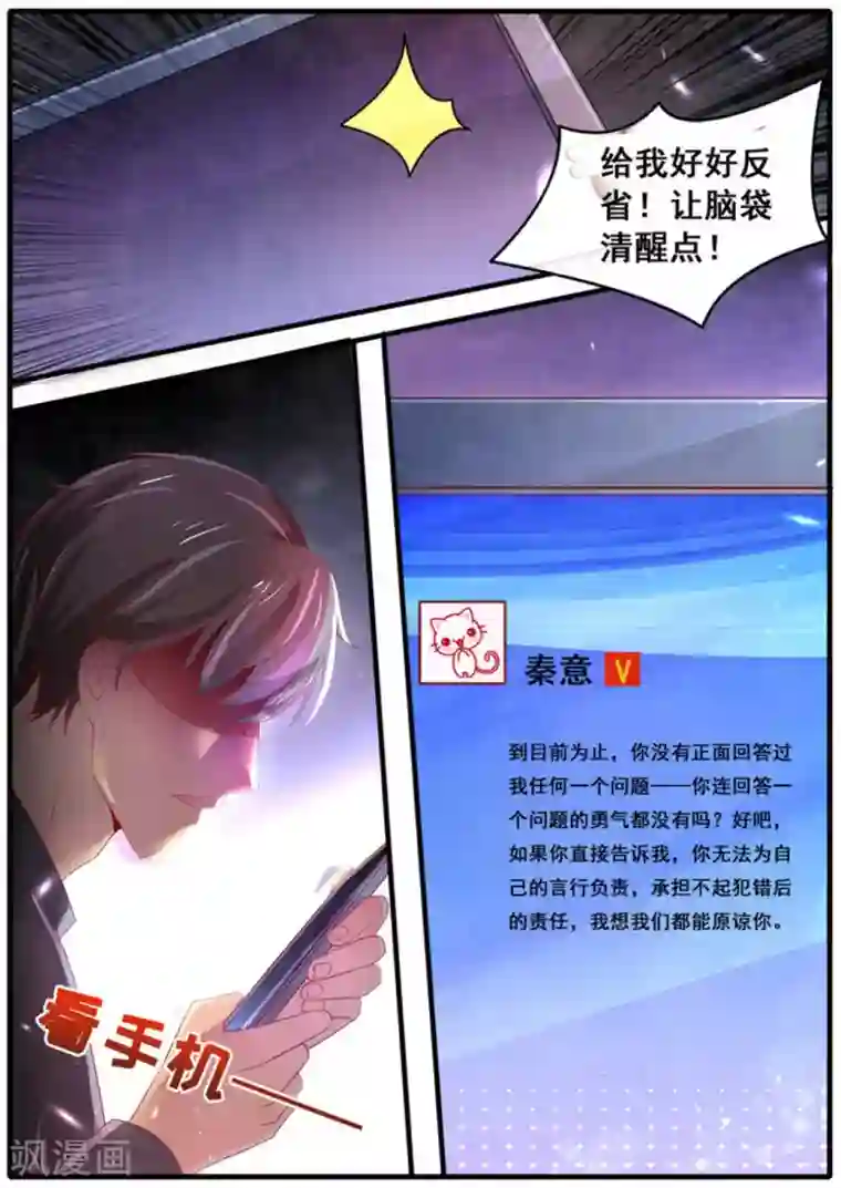 首席新闻官第51话