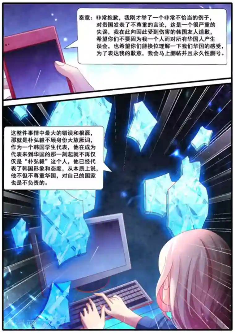 首席新闻官第51话