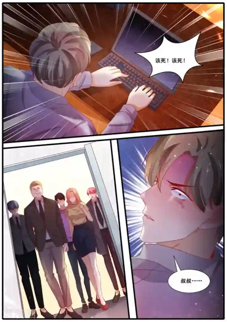 首席新闻官第52话