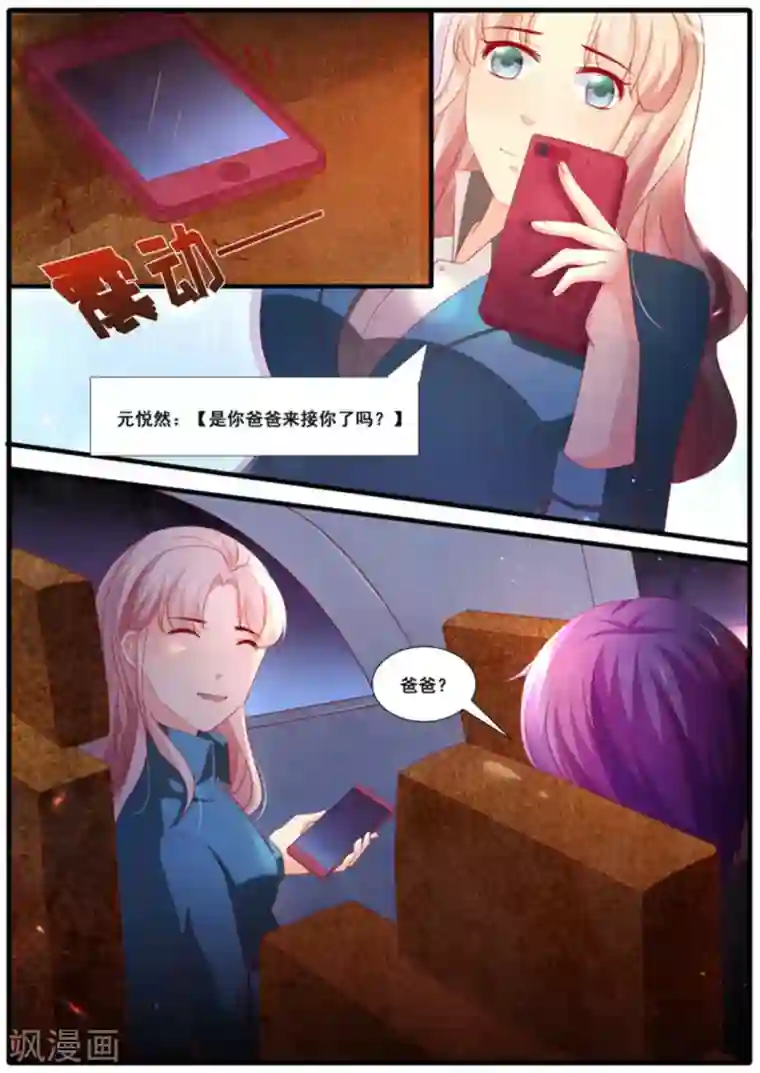 首席新闻官第52话