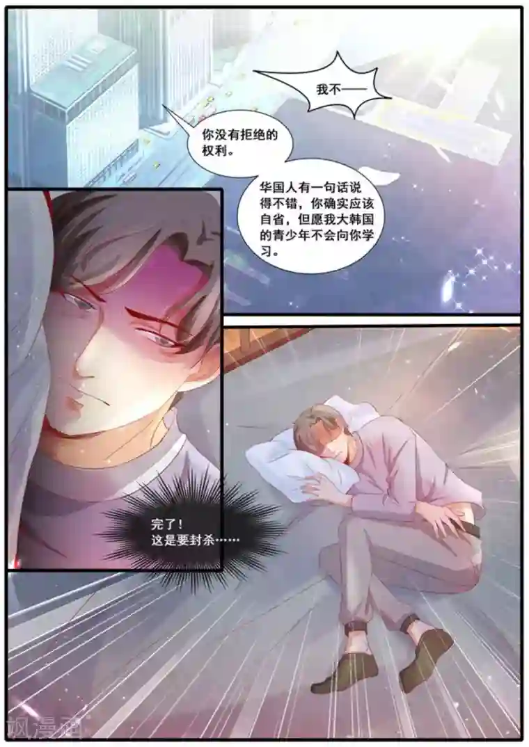 首席新闻官第52话