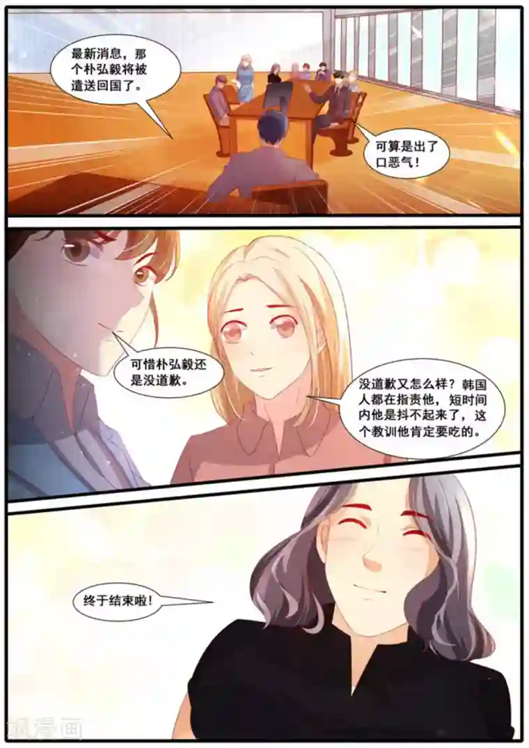 首席新闻官第52话