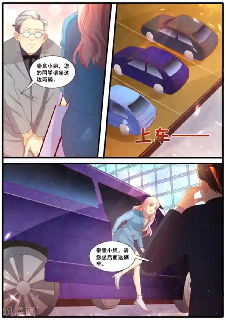 首席新闻官第52话