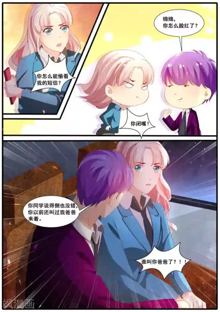 首席新闻官第53话