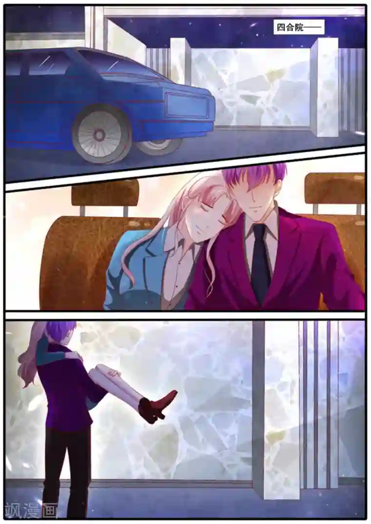 首席新闻官第53话