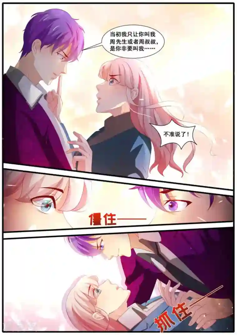 首席新闻官第53话