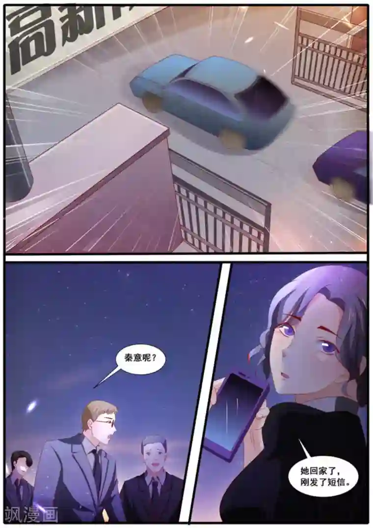 首席新闻官第53话