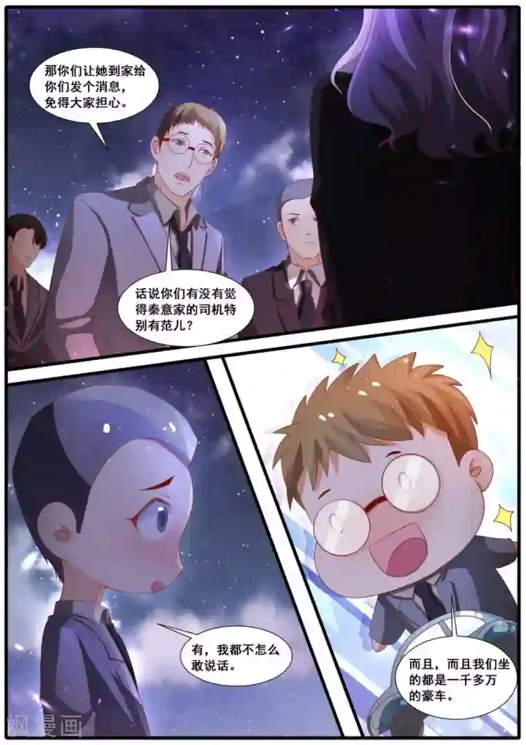 首席新闻官第53话