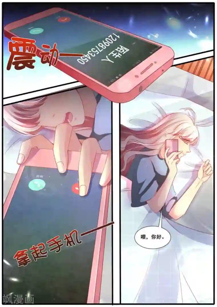 首席新闻官第54话