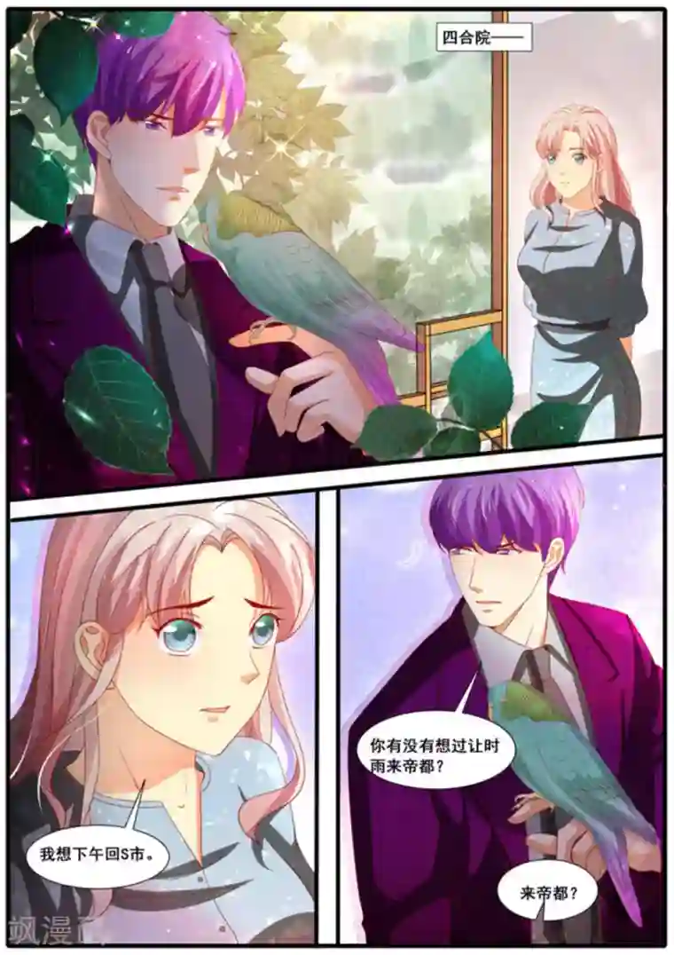 首席新闻官第54话