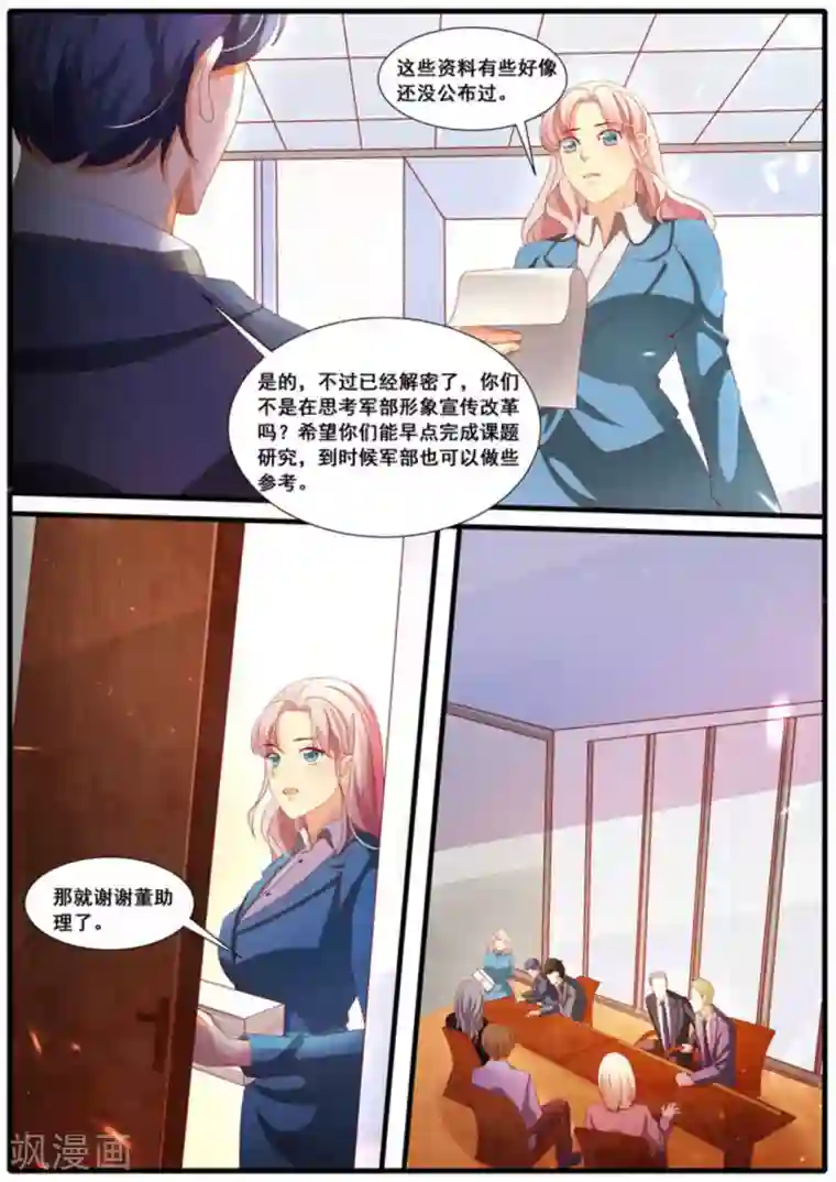 首席新闻官第54话