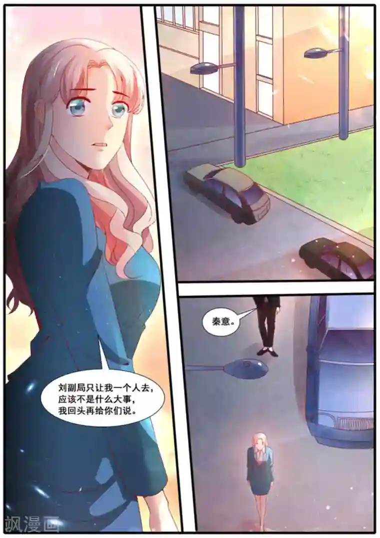 首席新闻官第55话