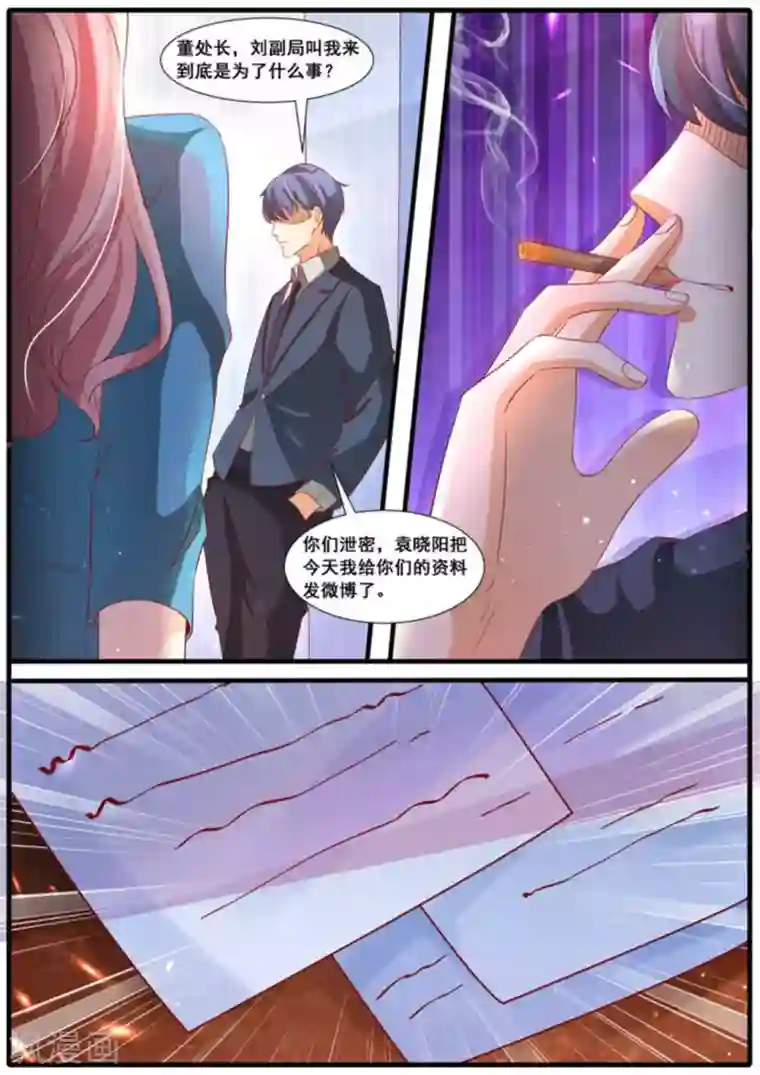 首席新闻官第55话