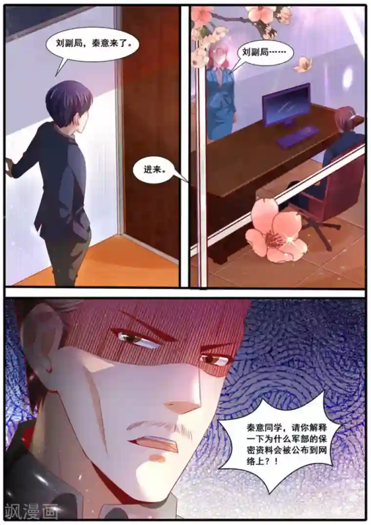 首席新闻官第55话