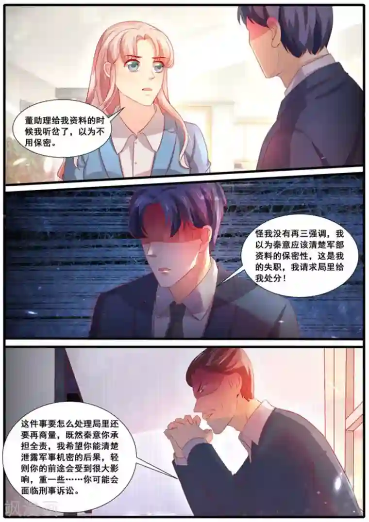 首席新闻官第56话