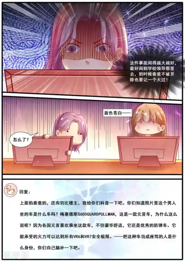 首席新闻官第56话