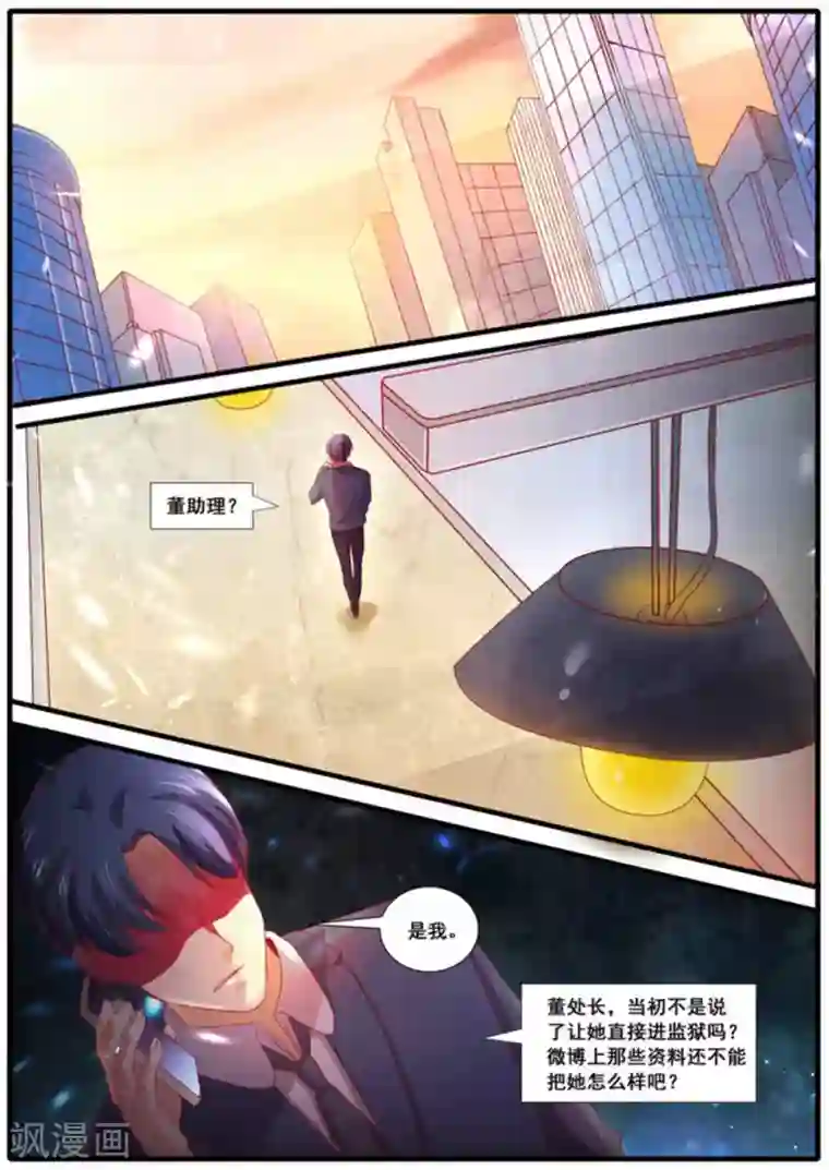 首席新闻官第56话