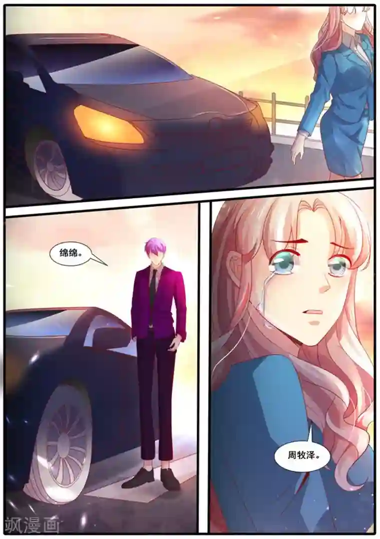 首席新闻官第56话