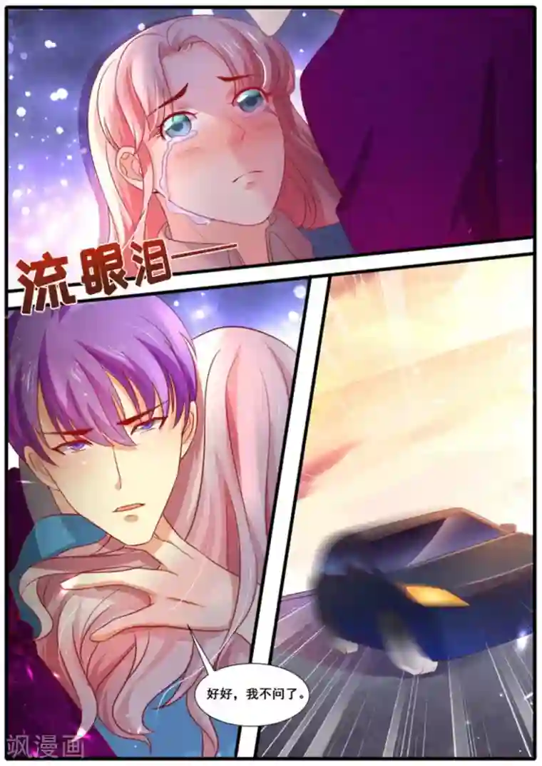 首席新闻官第56话