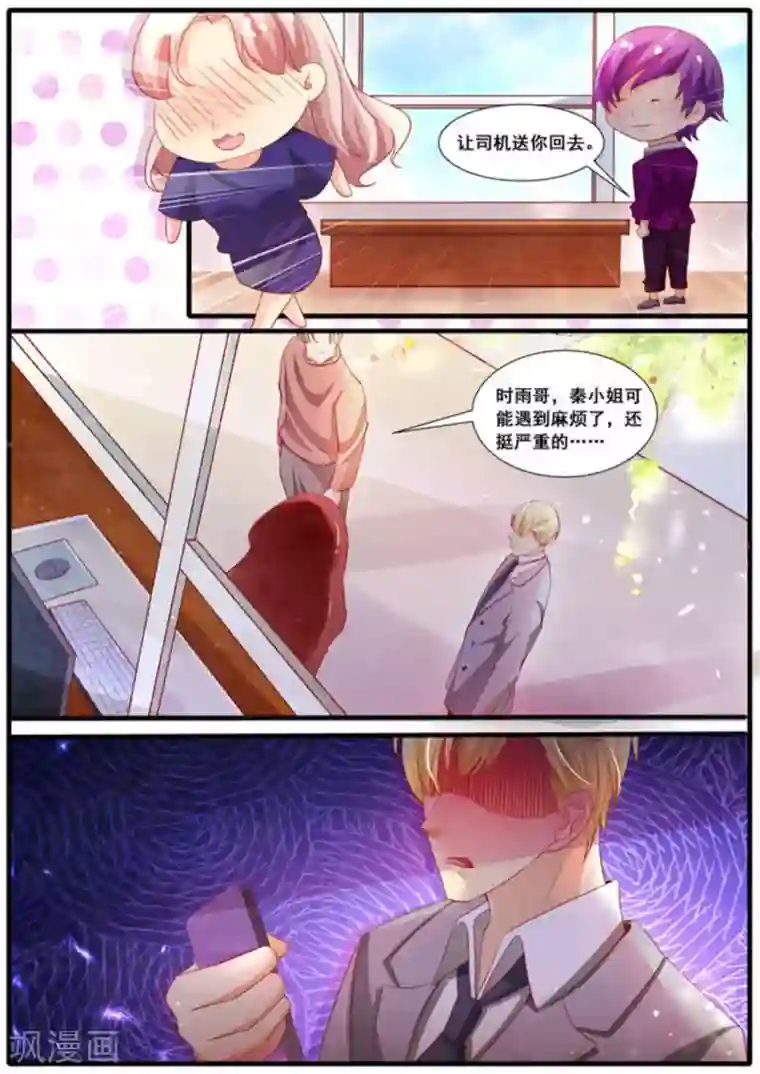 首席新闻官第58话