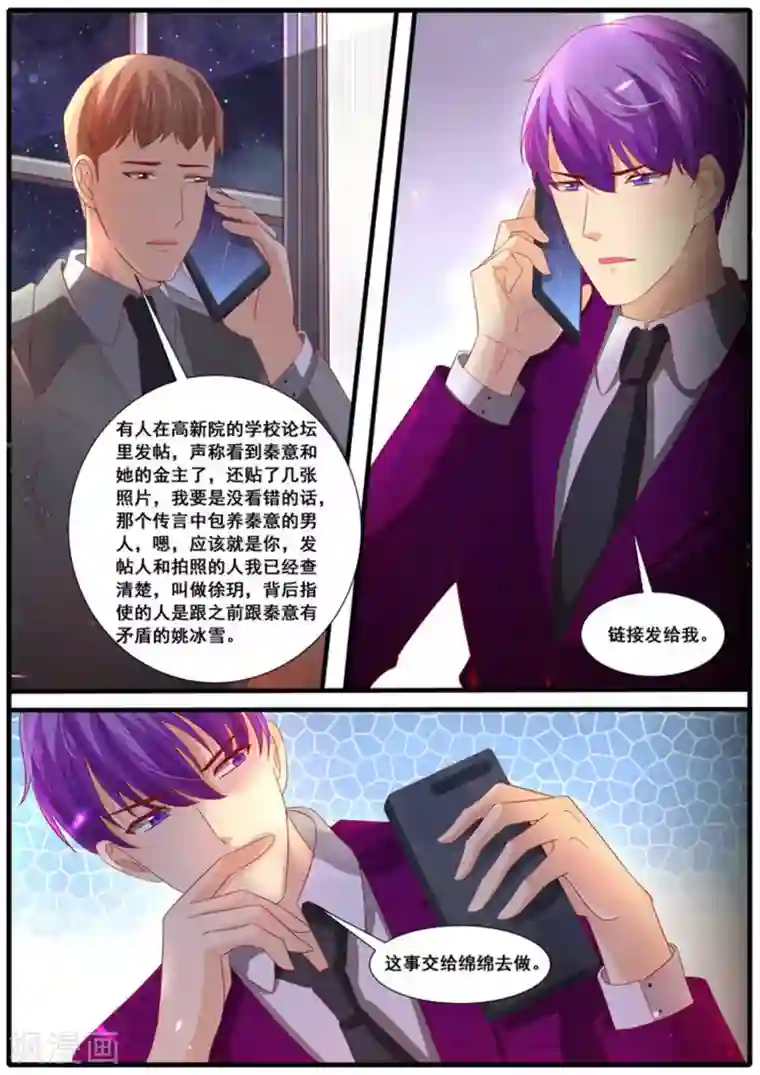 首席新闻官第58话