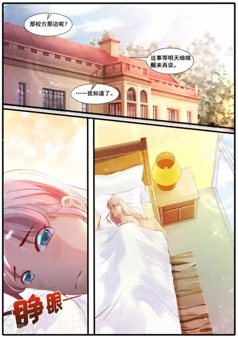 首席新闻官第58话