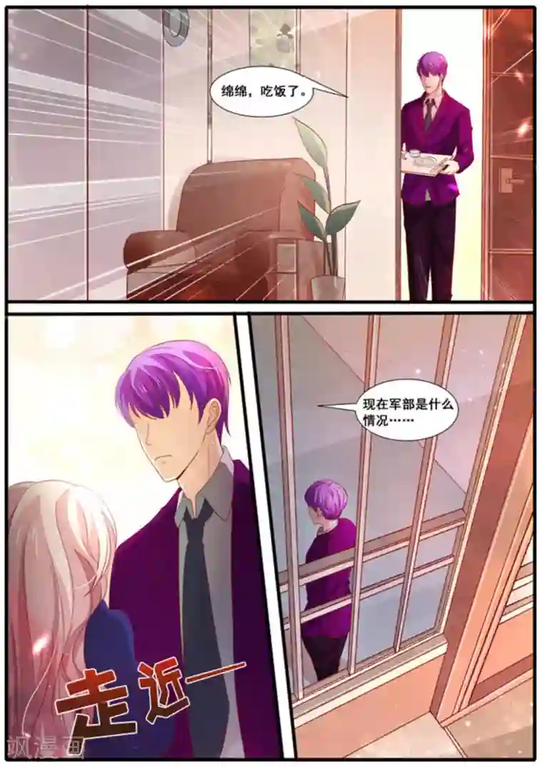 首席新闻官第58话