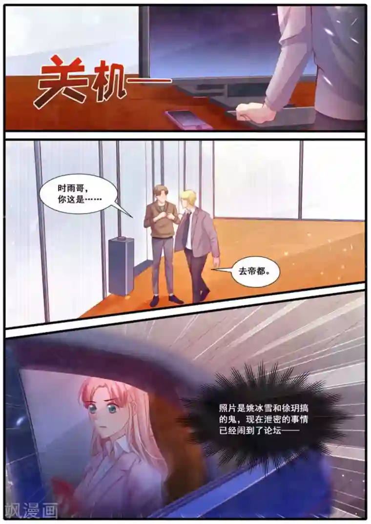 首席新闻官第59话