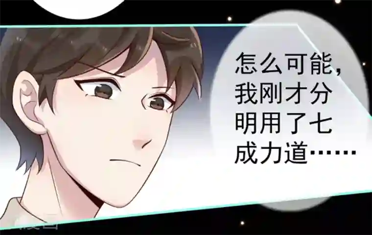 占星茶楼第13话