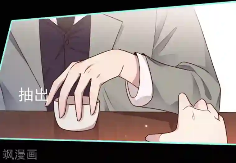 占星茶楼第13话