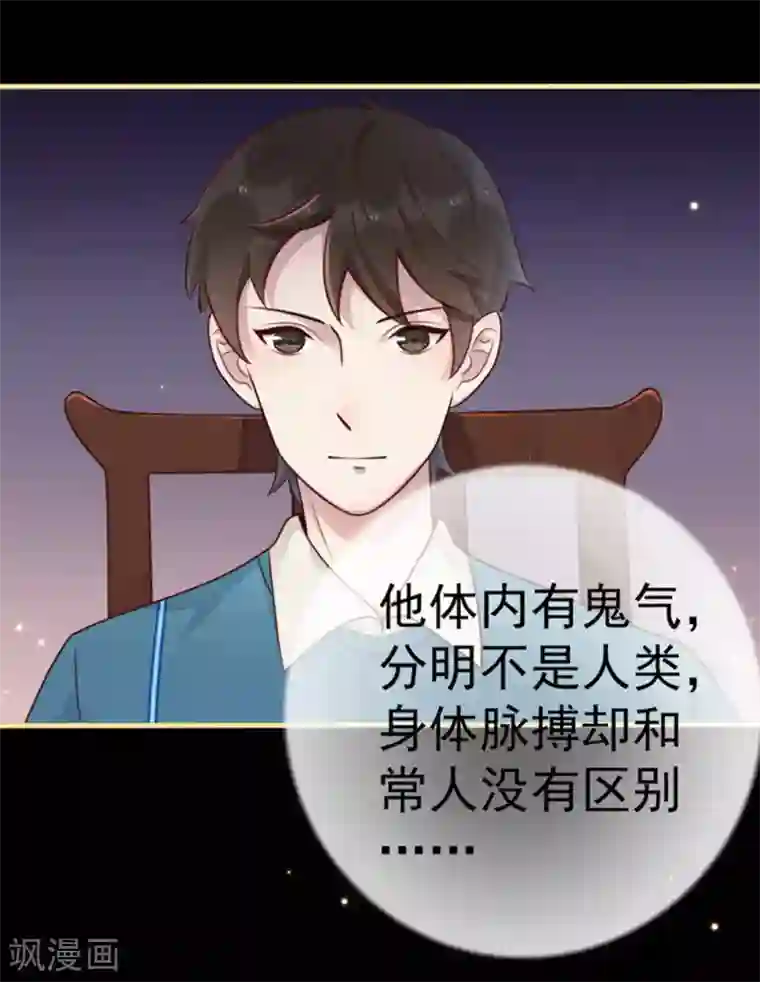 占星茶楼第13话