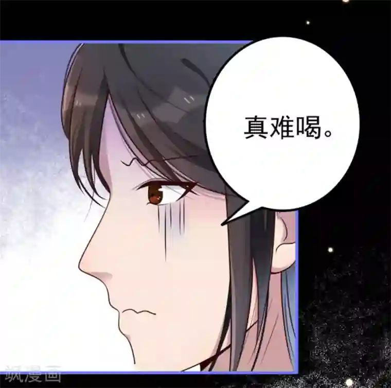 占星茶楼第13话