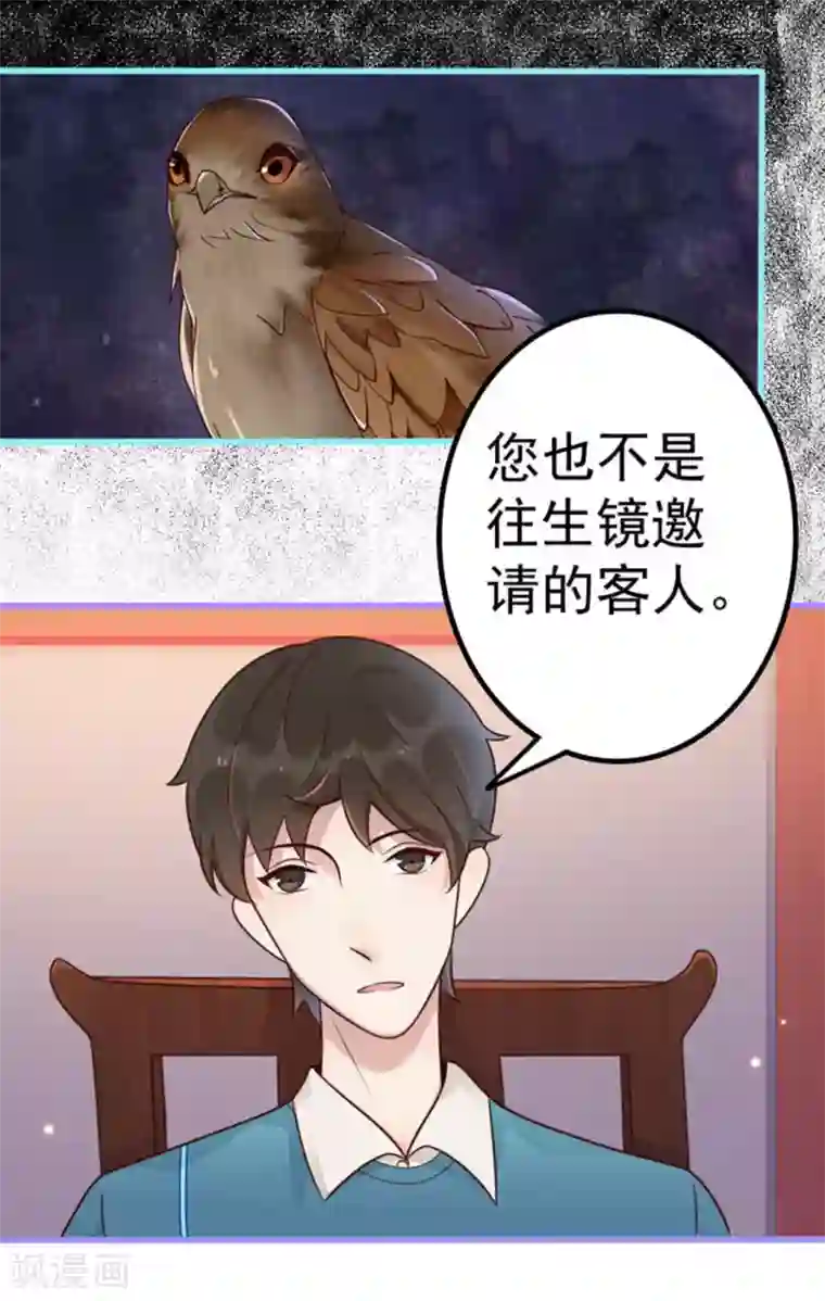 占星茶楼第13话