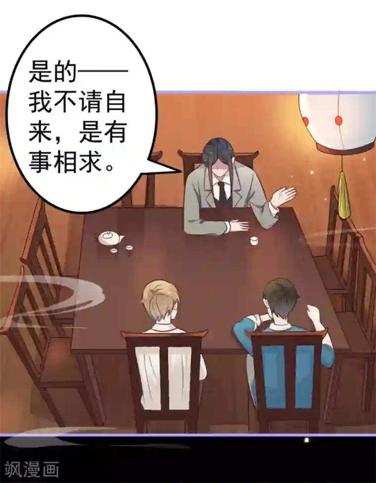 占星茶楼第13话