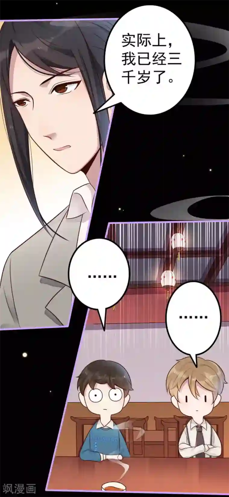 占星茶楼第13话