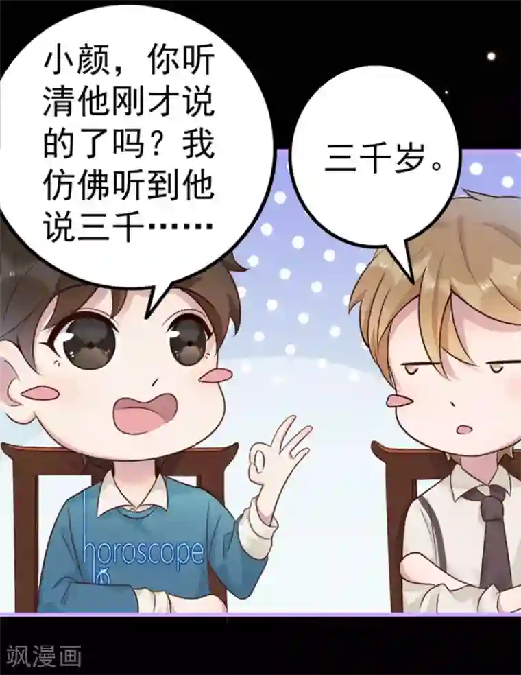 占星茶楼第13话