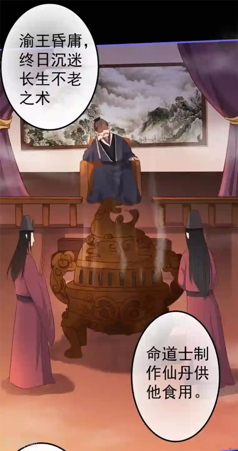 占星茶楼第13话