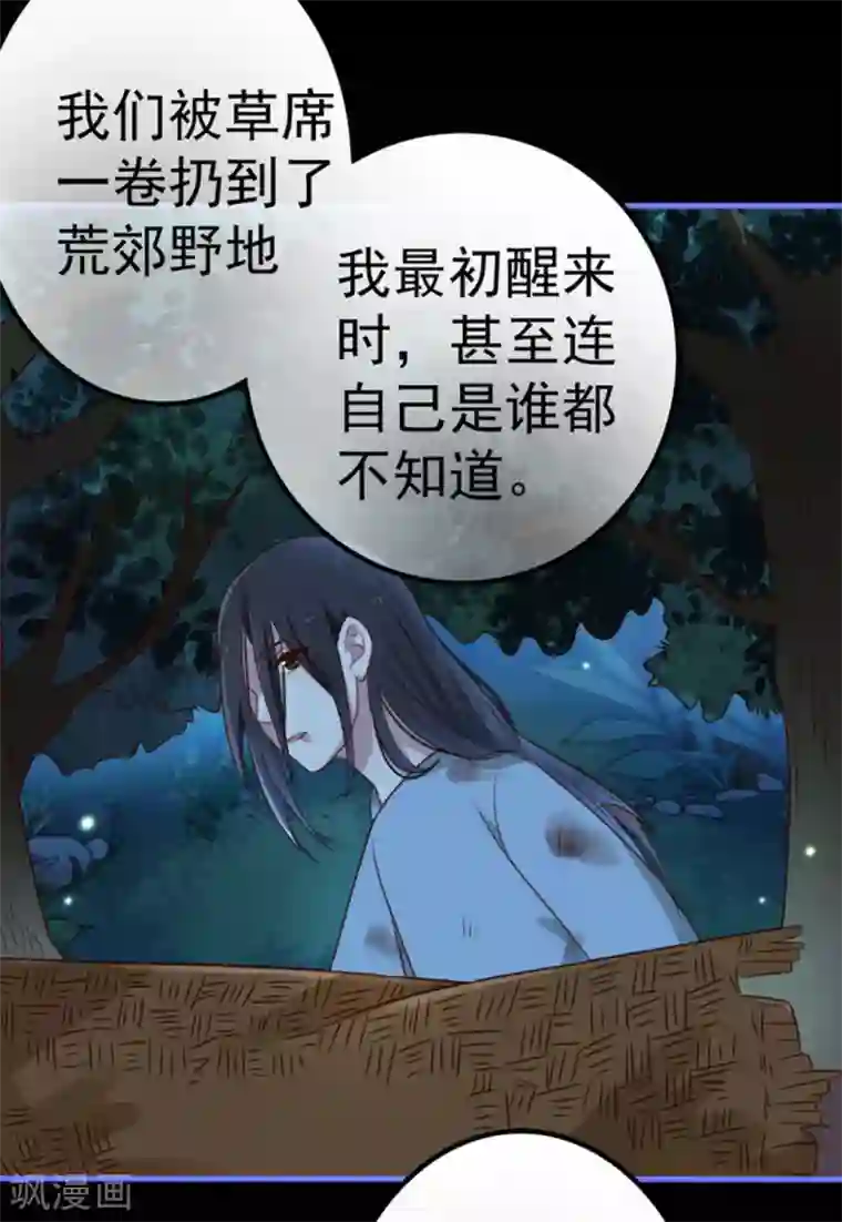 占星茶楼第13话